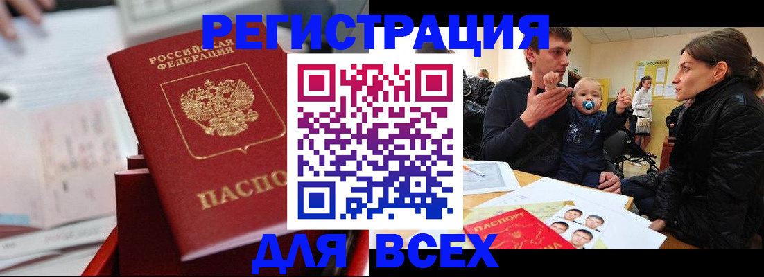 прописка 2025 в Верхней Пышме