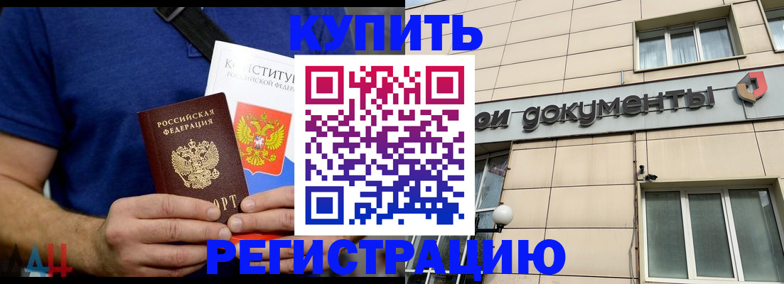 временная регистрация 2025 в Верхней Пышме