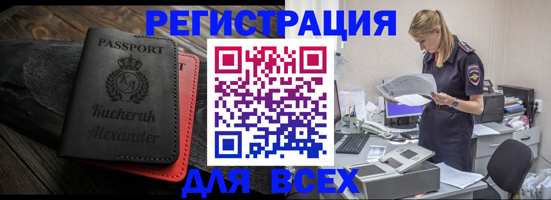 прописка регистрация в Верхней Пышме