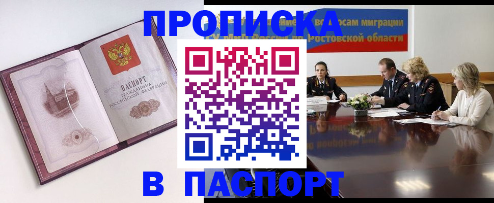 временная регистрация гарантия в Верхней Пышме