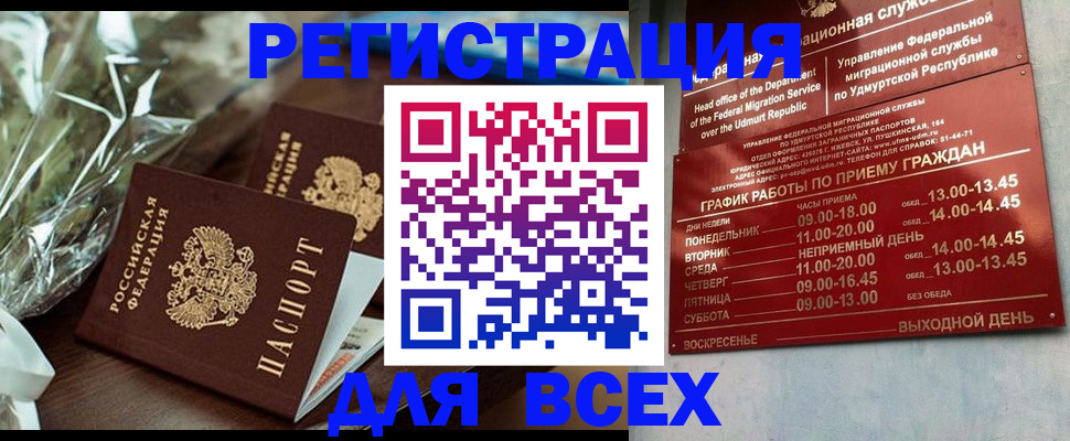 временная прописка в Верхней Пышме